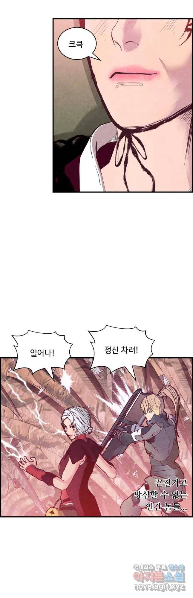 저승사자 온라인 92화 7