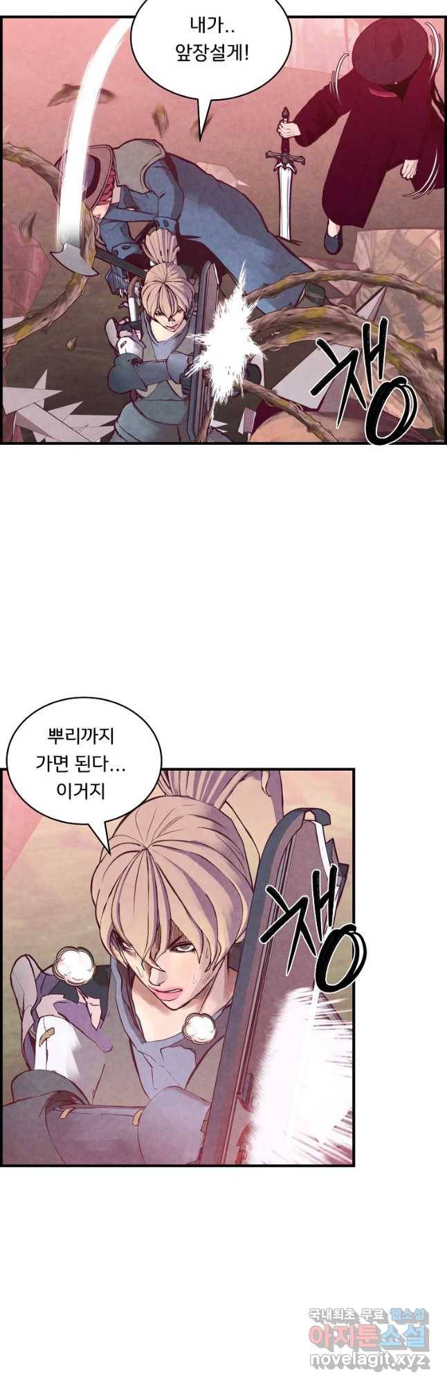 저승사자 온라인 92화 9