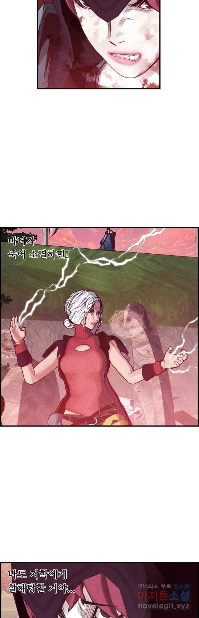 저승사자 온라인 92화 16