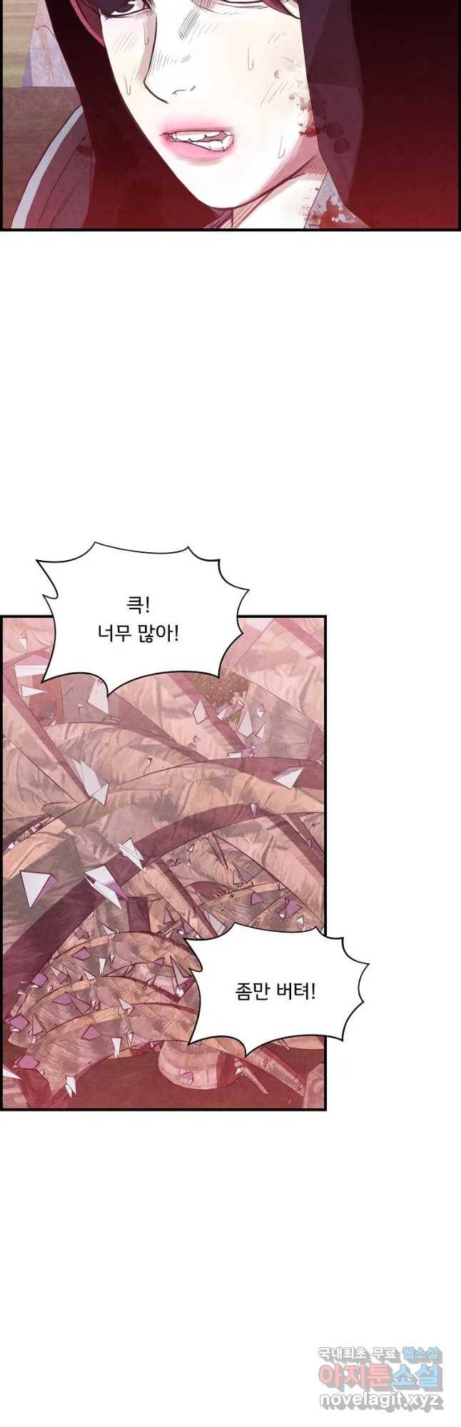 저승사자 온라인 92화 17