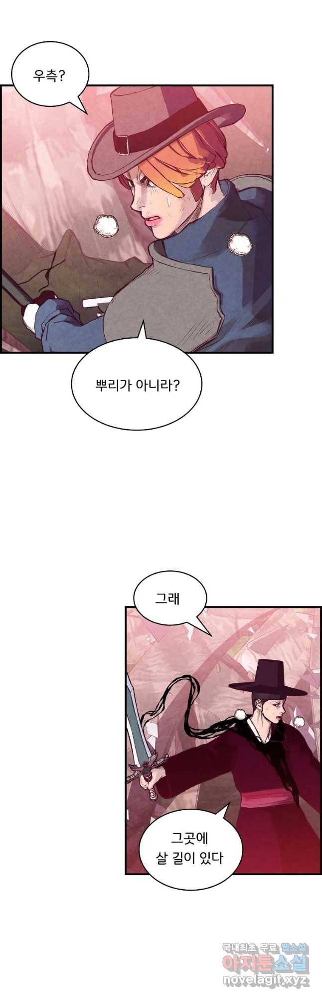 저승사자 온라인 92화 20
