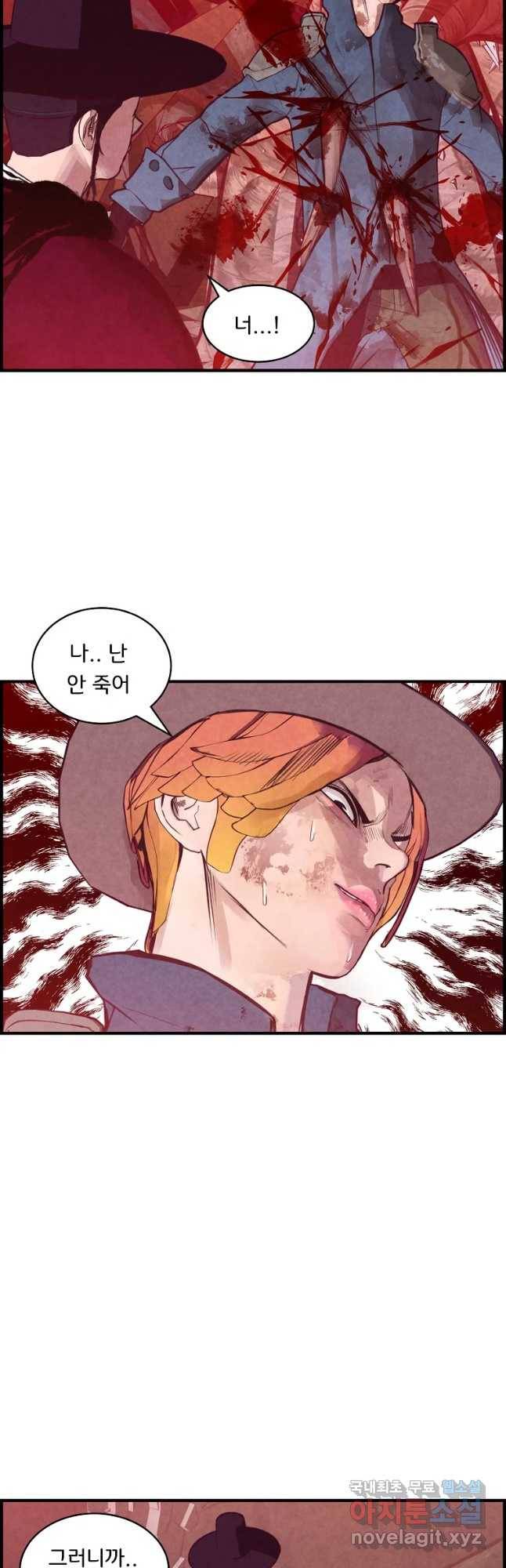 저승사자 온라인 92화 33