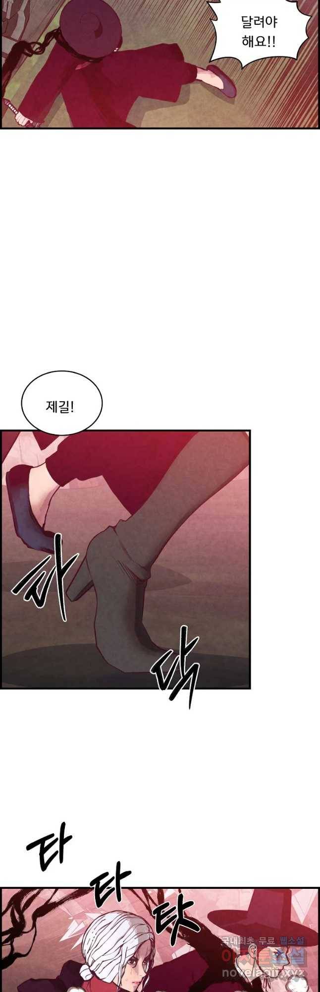 저승사자 온라인 92화 35