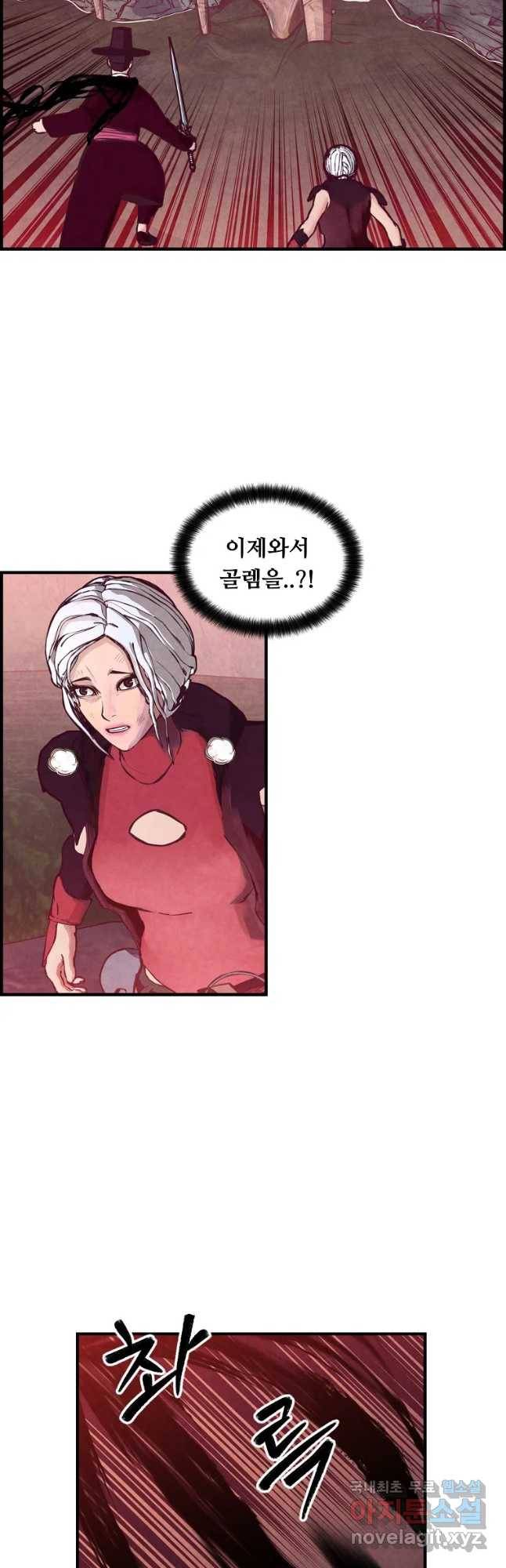 저승사자 온라인 92화 37