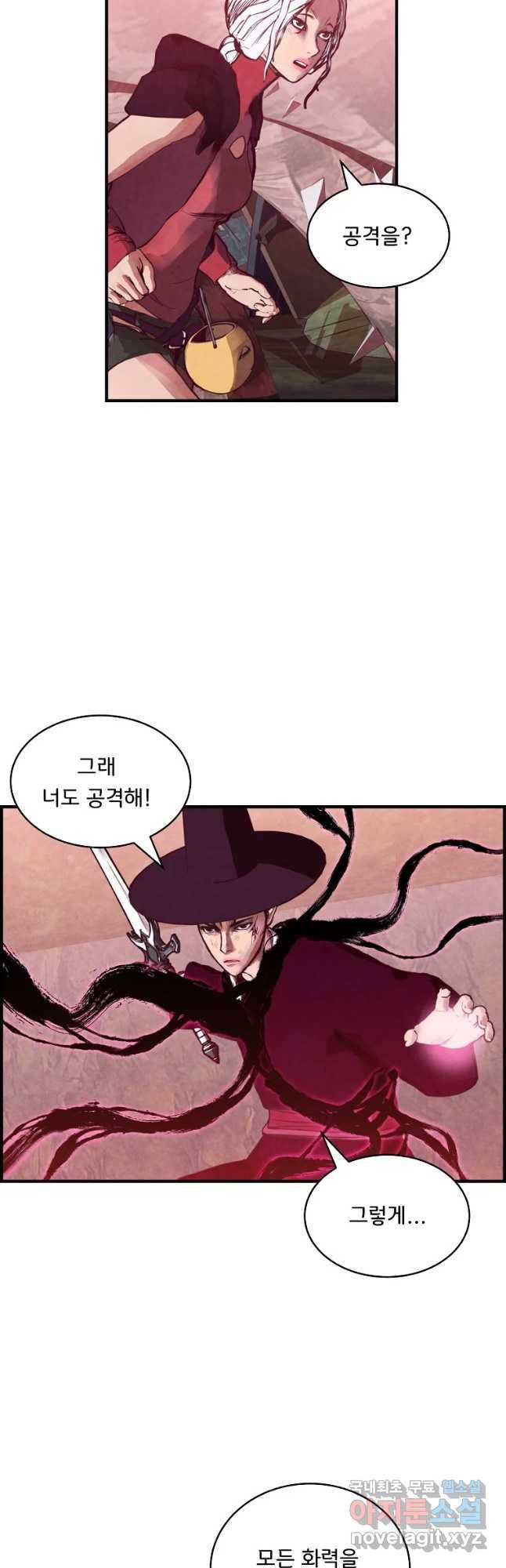 저승사자 온라인 92화 39