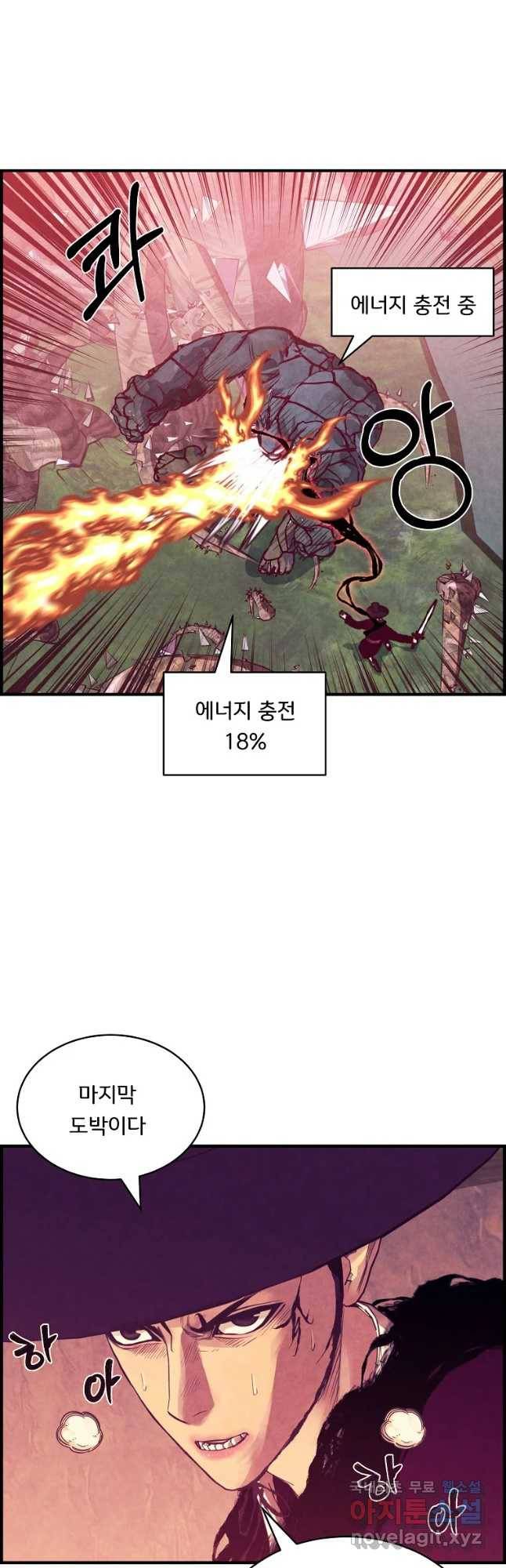 저승사자 온라인 92화 41