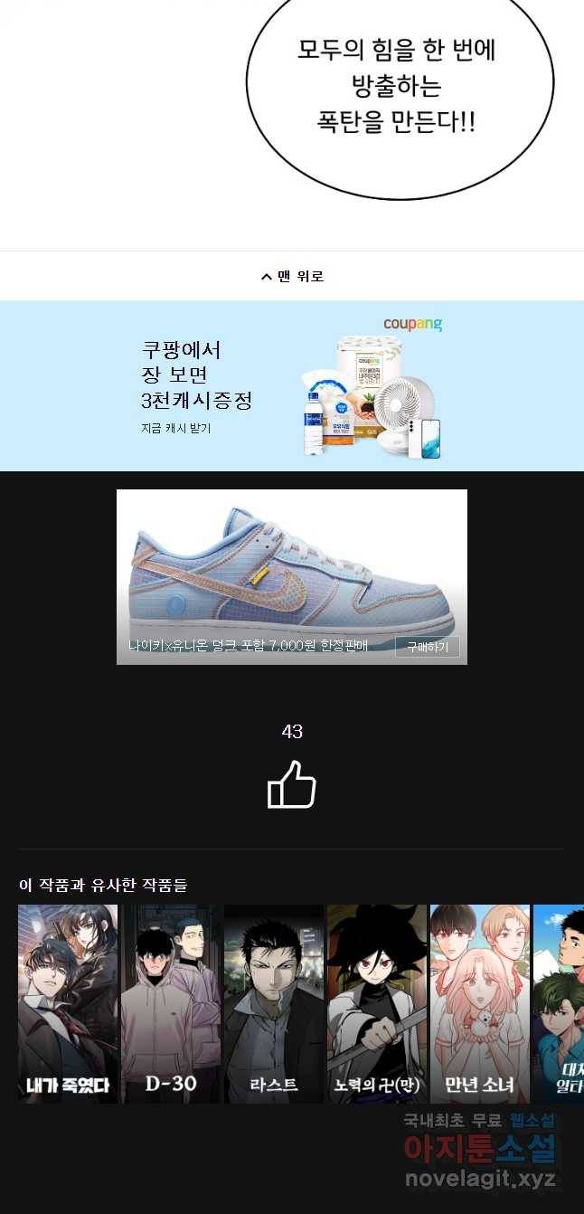 저승사자 온라인 92화 42