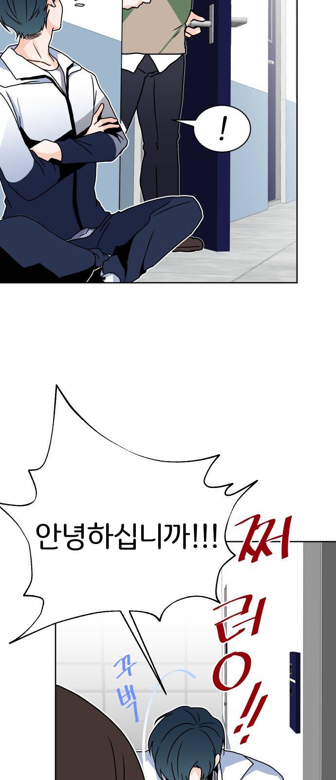 이 짝사랑은 억울하다! 1화 4