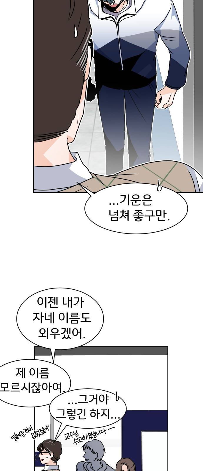 이 짝사랑은 억울하다! 1화 5