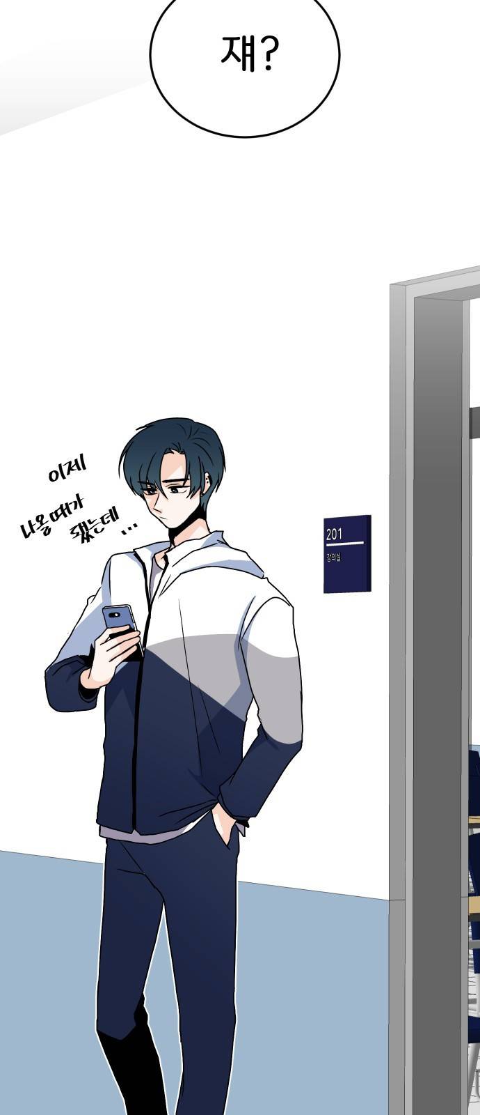 이 짝사랑은 억울하다! 1화 9