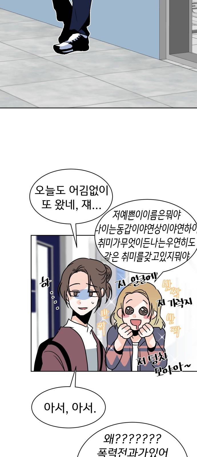 이 짝사랑은 억울하다! 1화 10