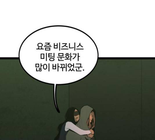 고삼무쌍(네이버) 148화 1