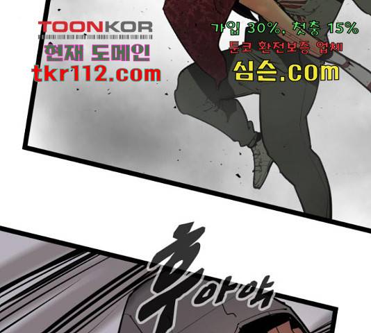 고삼무쌍(네이버) 148화 14