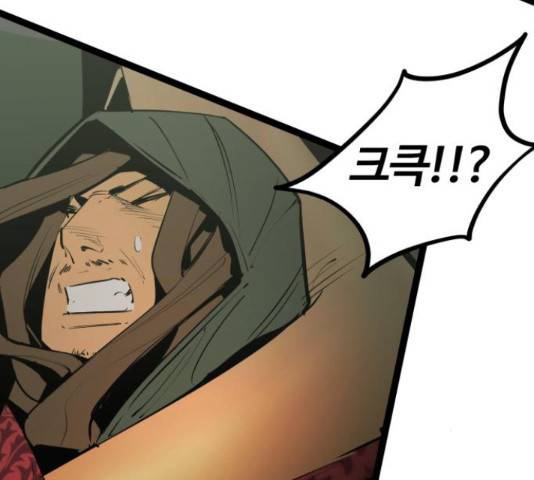 고삼무쌍(네이버) 148화 21