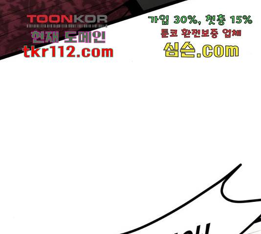 고삼무쌍(네이버) 148화 25