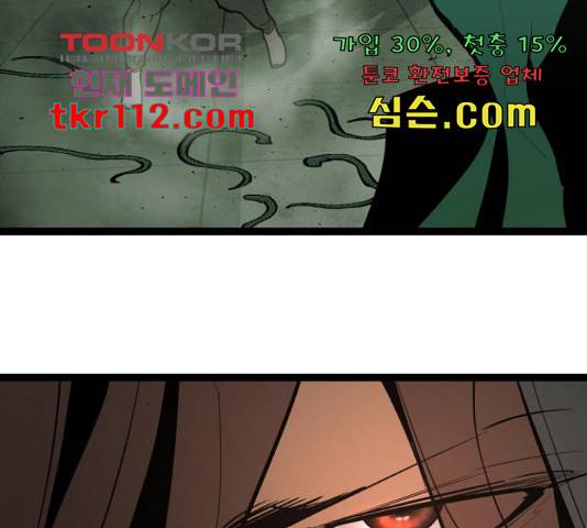 고삼무쌍(네이버) 148화 35