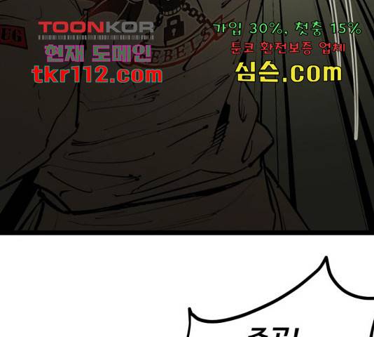 고삼무쌍(네이버) 148화 45