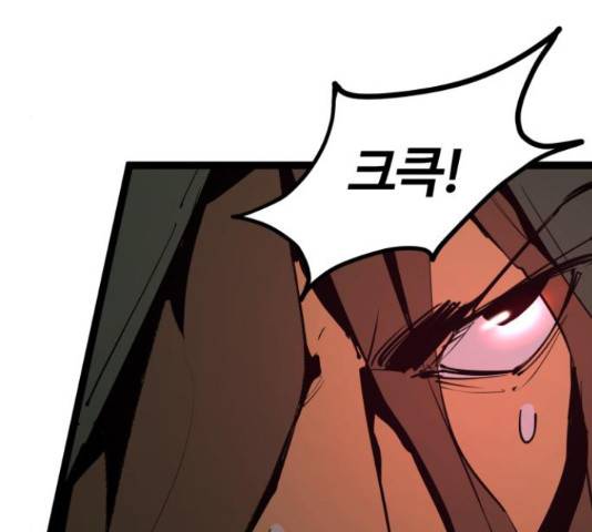 고삼무쌍(네이버) 148화 56