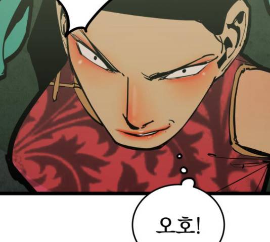 고삼무쌍(네이버) 148화 58