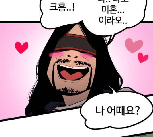 고삼무쌍(네이버) 148화 68