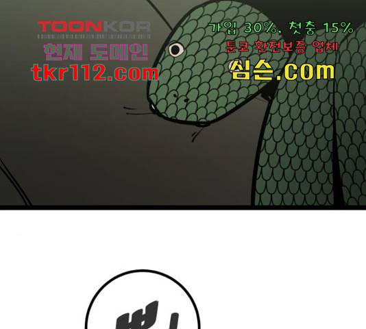 고삼무쌍(네이버) 148화 77