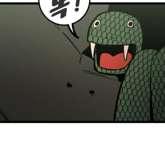 고삼무쌍(네이버) 148화 78