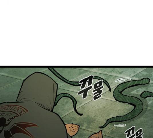 고삼무쌍(네이버) 148화 79