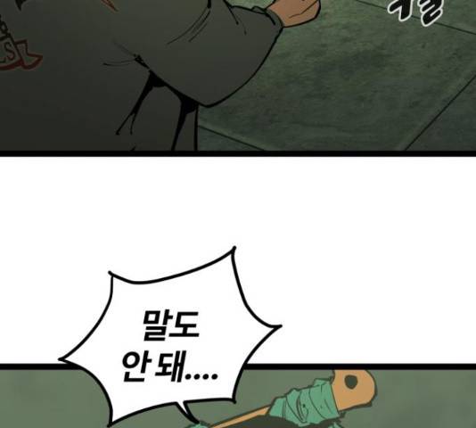 고삼무쌍(네이버) 148화 80