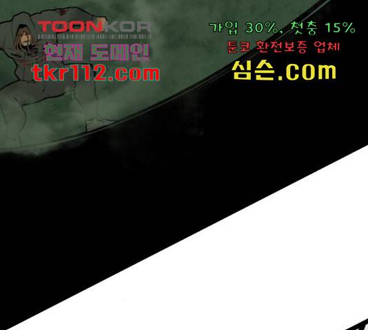 고삼무쌍(네이버) 148화 87