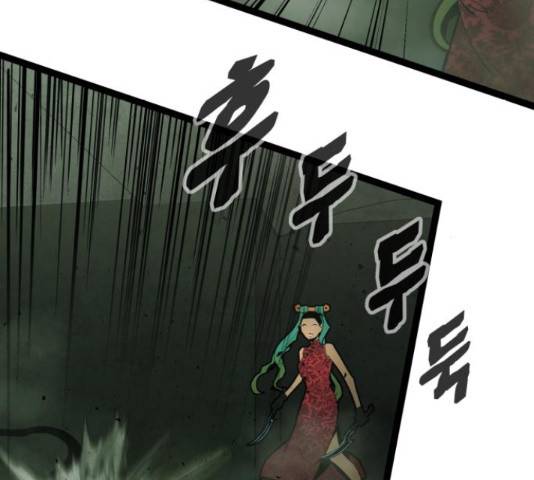 고삼무쌍(네이버) 148화 89
