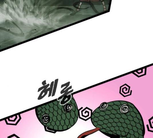 고삼무쌍(네이버) 148화 90