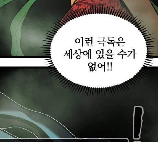 고삼무쌍(네이버) 148화 93