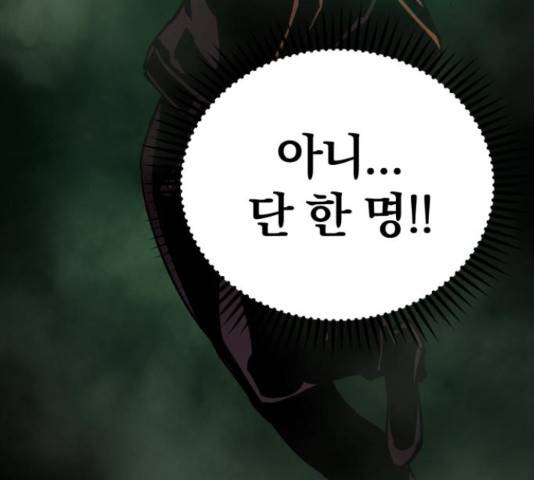 고삼무쌍(네이버) 148화 96