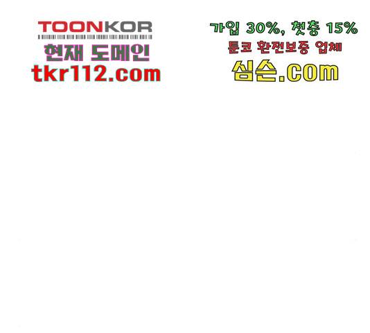 고삼무쌍(네이버) 148화 98
