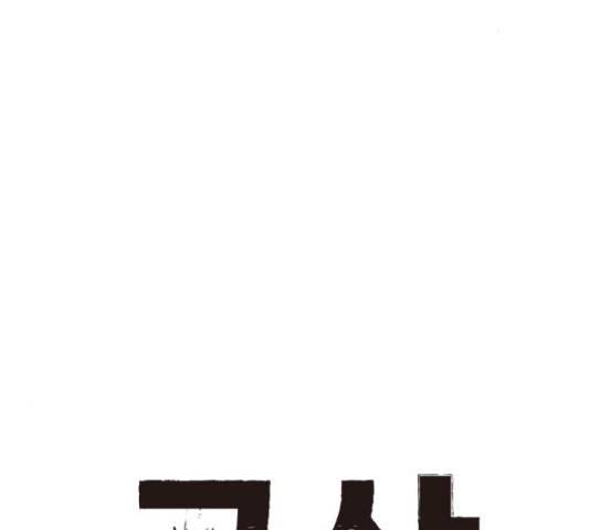 고삼무쌍(네이버) 148화 99