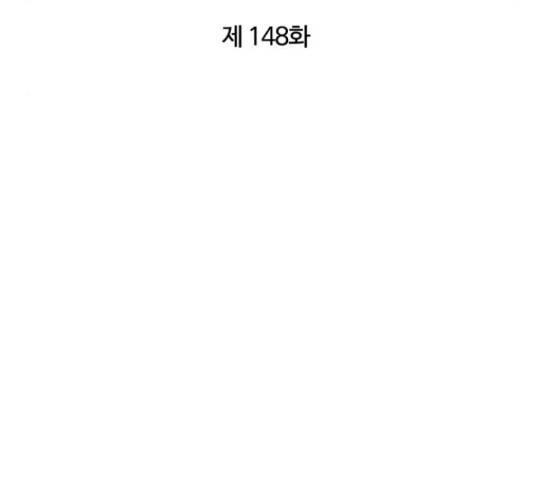 고삼무쌍(네이버) 148화 101