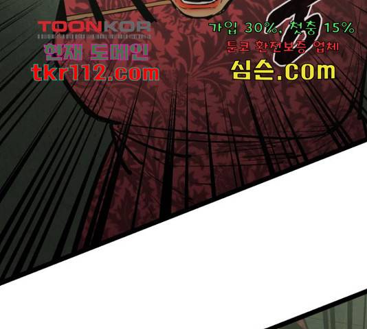 고삼무쌍(네이버) 148화 107