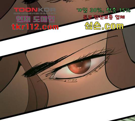 고삼무쌍(네이버) 148화 118