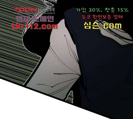 고삼무쌍(네이버) 148화 127