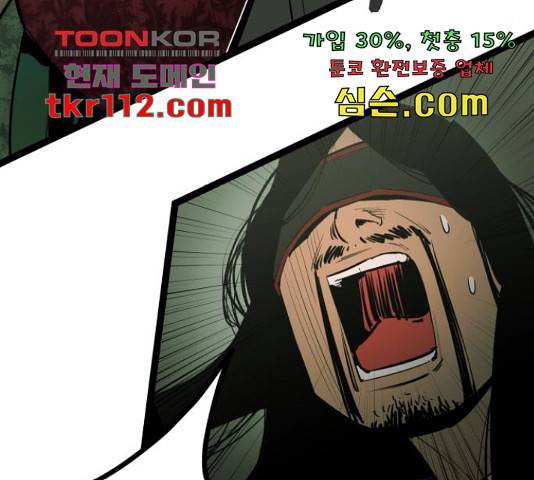 고삼무쌍(네이버) 148화 137