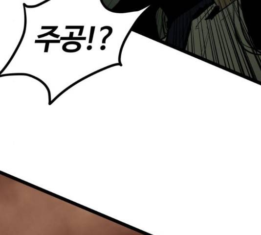고삼무쌍(네이버) 148화 138