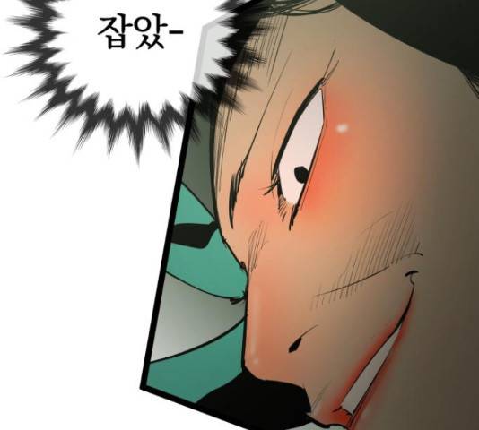고삼무쌍(네이버) 148화 143