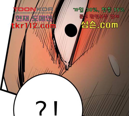 고삼무쌍(네이버) 148화 145