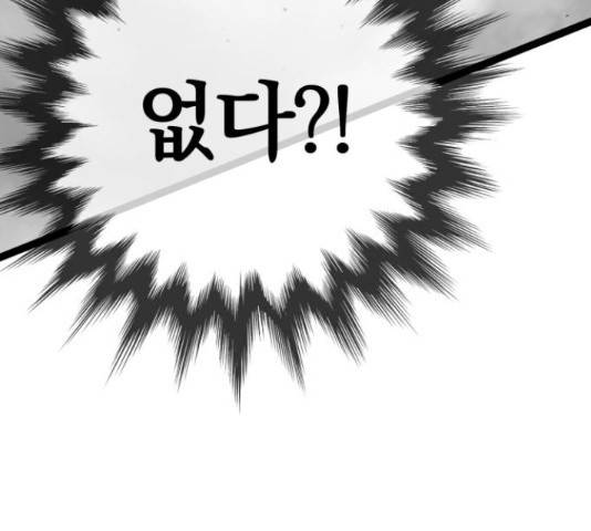 고삼무쌍(네이버) 148화 149