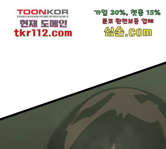 고삼무쌍(네이버) 148화 158