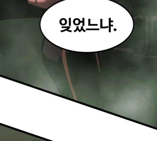 고삼무쌍(네이버) 148화 160