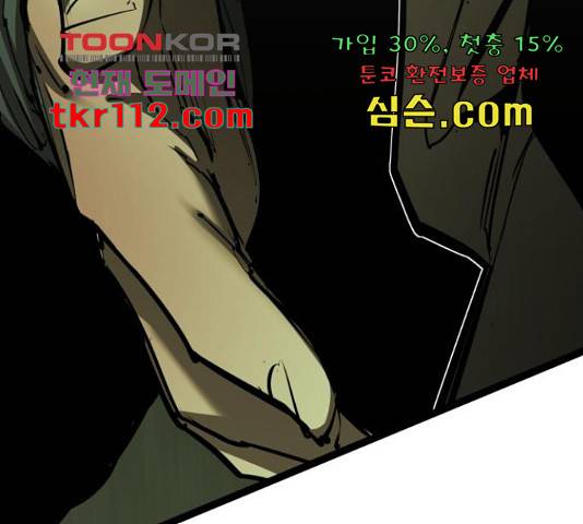 고삼무쌍(네이버) 148화 167
