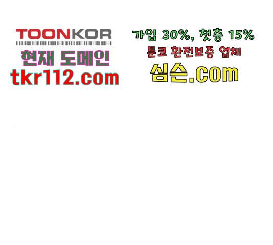세상은 돈과 권력 시즌 2 74화 1