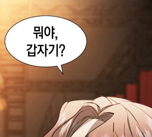 세상은 돈과 권력 시즌 2 74화 5