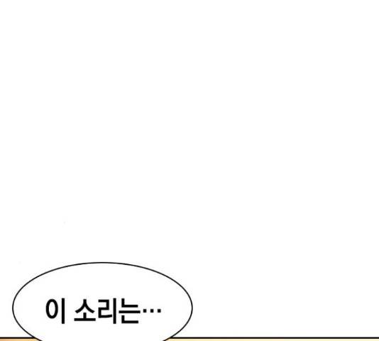 세상은 돈과 권력 시즌 2 74화 7